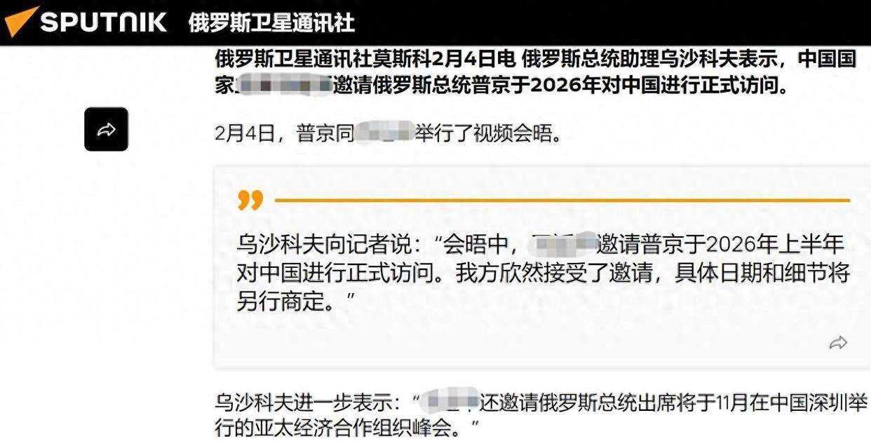 中国单挑美俄格局普京欣然赴约中美俄三巨头或将聚首北京