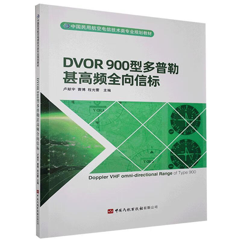 太原机场新建二跑道完成投产校验